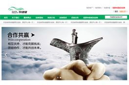 北京网站建设改版优化升级